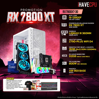 iHAVECPU RX7800XT-30 INTEL I9-13900F 2.0GHz 24C/32T / Z790 / RX 7800 XT 16GB / 16GB DDR4 3200MHz / M.2 512GB / 800W (80+BRONZE) / CS360