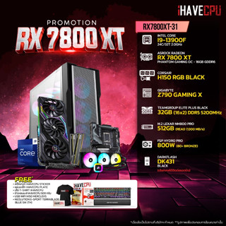 iHAVECPU RX7800XT-31 INTEL I9-13900F 2.0GHz 24C/32T / Z790 / RX 7800 XT 16GB / 32GB DDR5 5200MHz / M.2 512GB / 800W (80+BRONZE) / CS