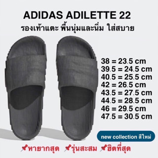 รองเท้าแตะ ADILETTE 22 -สีGrey Five / Core Black ADIDASลิขสิทธิ์แท้ พร้อมส่ง