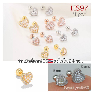 HS97 🇹🇭 (1 ข้าง) ต่างหูเพชร ประดับมุก รูปหัวใจ Heart น่ารักมาก ก้าน 0.8*6 mm. ใส่ได้ทุกส่วน