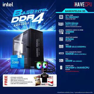 iHAVECPU BSINTD4-30 INTEL I5-13600KF 3.5GHz 14C/20T / B760M / ไม่มีการ์ดจอ / 16GB DDR4 3200MHz / M.2 500GB / 650W (80+BRONZE) / CS240