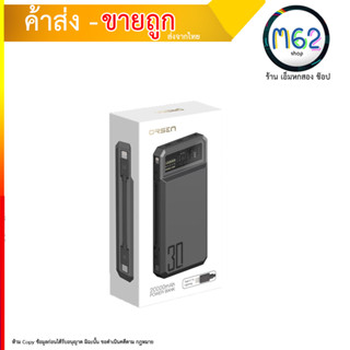 eloop E59L MagCharge แบตสำรองชาร์จเร็ว 20000mAh 30W มีสายชาร์จ 3A ในตัว (050966T)