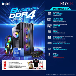 iHAVECPU BSINTD4-57 INTEL I9-13900F 2.0GHz 24C/32T / Z690 / ไม่มีการ์ดจอ / 32GB DDR4 3200MHz / M.2 500GB / 800W (80+BRONZE) / CS360