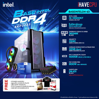 iHAVECPU BSINTD4-63 INTEL I9-13900KF 3.0GHz 24C/32T / Z690 / ไม่มีการ์ดจอ / 32GB DDR4 3200MHz / M.2 500GB / 800W (80+BRONZE) / CS360