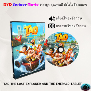 DVD เรื่อง TAD THE LOST EXPLORER AND THE EMERALD TABLET (เสียงไทยมาสเตอร์+ซับไทย)