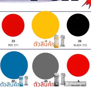 ครบทุกสี สีกระป๋องสีทนได้ สีกระป๋อง มีหลากหลายสีให้เลือก cccสิลีโคนccc)