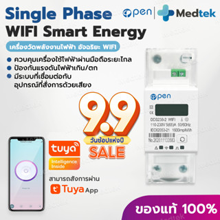 เครื่องวัดพลังงานไฟฟ้า Wifi Smart Energy Meter DDS238-4W 5(60)A 110/230V 50H/60HZ ควบคุมเปิด-ปิดและเก็บข้อมูลผ่านมือถือ