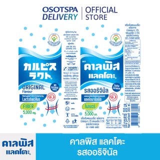 Calpis คาลพิส แลคโตะ รสออริจินัล ไฟเบอร์ ขนาด 300 มล. (แพ็ค 24)