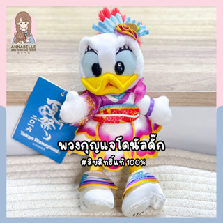 พวงกุญแจโดนัลดั๊ก Disneyland Donald Duck ลิขสิทธิ์แท้ ของสะสมมือสองญี่ปุ่น