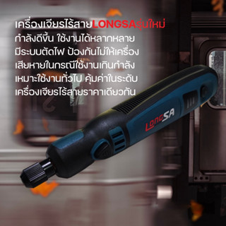 เครื่องเจียรไร้สายลิเธียม3.6V.