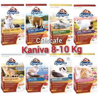 kaniva 10kg. อาหารแมวคานิว่า ขนาด 8-10 กก.หมดอายุ2025