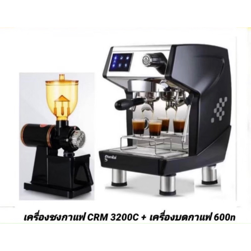 เครื่องชงกาแฟ gemilai CRM 3200 +เครื่องบดกาแฟ 600n