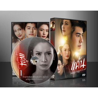 ละครไทย แค้น DVD 5 แผ่น