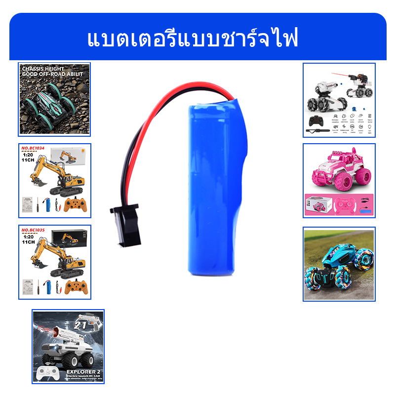 พร้อมส่ง แบตเตอรี่แบบชาร์จไฟ แบตเตอรี่าร์จไฟ ใช้ในของเล่นรถ เป็นผลิตภัณฑ์เฉพาะ