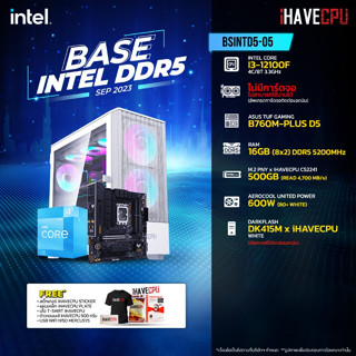 iHAVECPU BSINTD5-05 INTEL I3-12100F 3.3GHz 4C/8T / B760M / ไม่มีการ์ดจอ / 16GB DDR5 5200MHz / M.2 500GB / 600W (80+WHITE)