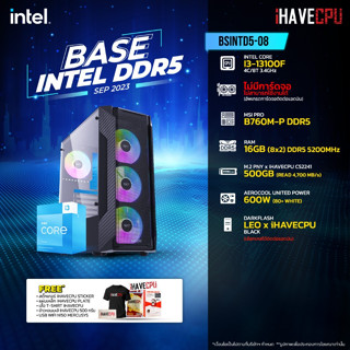 iHAVECPU BSINTD5-08 INTEL I3-13100F 3.4GHz 4C/8T / B760M / ไม่มีการ์ดจอ / 16GB DDR5 5200MHz / M.2 500GB / 600W (80+WHITE)