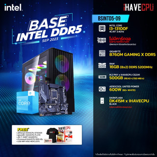 iHAVECPU BSINTD5-09 INTEL I3-13100F 3.4GHz 4C/8T / B760M / ไม่มีการ์ดจอ / 16GB DDR5 5200MHz / M.2 500GB / 600W (80+WHITE)