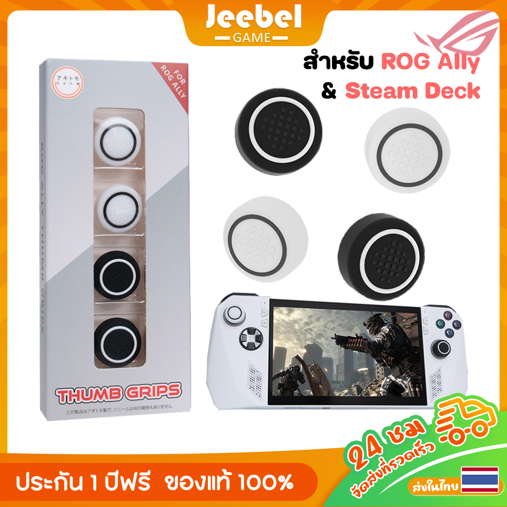 ครอบปุุ่ม ปุ่มยาง ROG Ally เกมคอนโซล จอย ซิลิโคนนิ่ม ฝาครอบปุ่มจอยสติ๊กสําหรับ ใช้งานร่วมกับ ASUS/Steam Deck