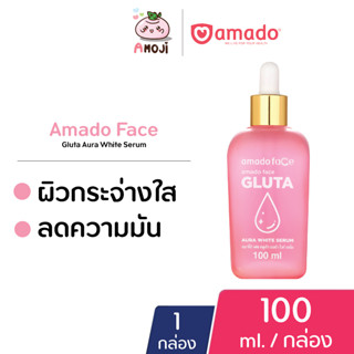 Amado Face Gluta Aura White Serum อมาโด้ เซรั่ม กลูต้า ออร่า ไวท์ [100 ml.] [1 กล่อง] เซรั่มหน้าใส Amado Gluta