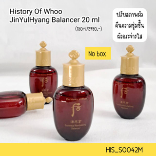 (No box) History Of Whoo JinYulHyang Balancer 20 ml