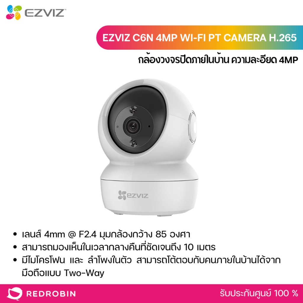 Ezviz C6N 2MP Wi-Fi PT Camera H.265 กล้องวงจรปิดภายในบ้าน