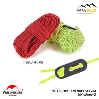 เชือกอเนกประสงค์ NATUREHIKE REFLECTIVE TENT ROPE SET 4 M (4PIECES) สำหรับแค้มปิ้ง ยาว 4 เมตร สะท้อนแสง มีตัวปรับเชือก