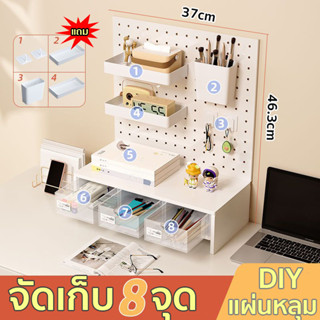 รวมอุปกรณ์สกัวดิส ครบชุด 8 ที่จัดเก็บ Pegboard แผ่นเจาะรูและฐานแยกออกจากกันได้ ฐานใช้เป็นฐานสําหรับคอมพิวเตอร์