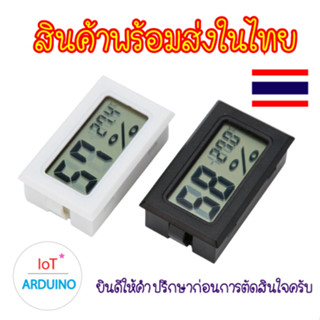 FY-11 เทอร์โมมิเตอร์ดิจิตอล เครื่องวัดอุณหภูมิ  Digital Temperature สินค้าพร้อมส่ง!!!