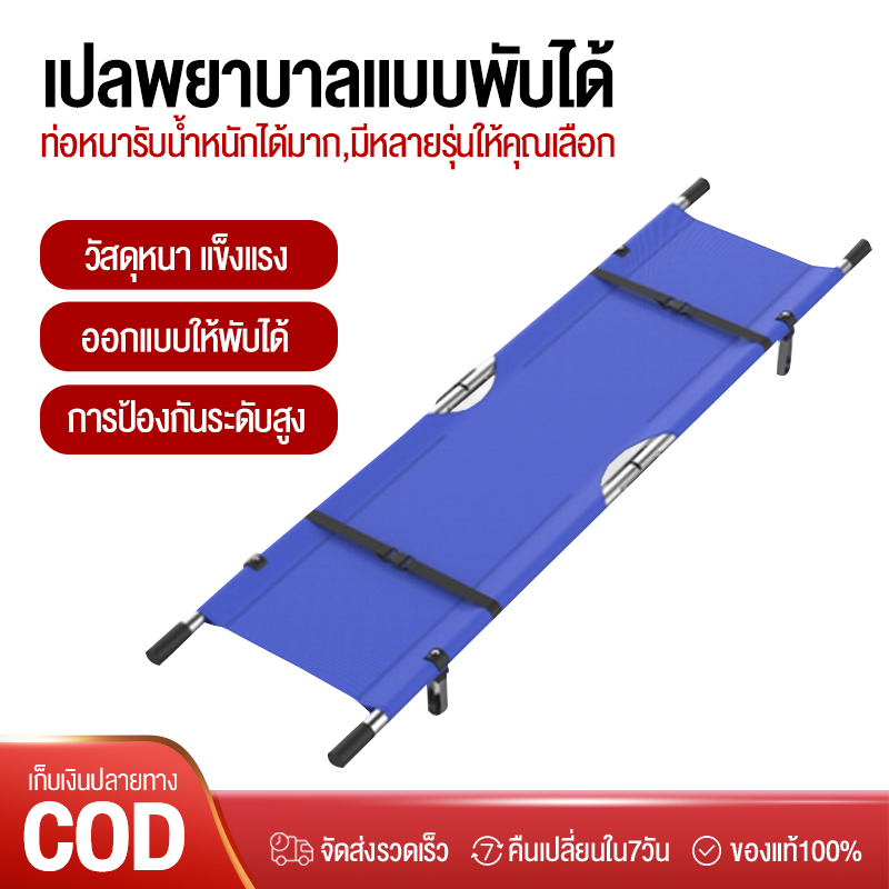 เปลเคลื่อนย้ายผู้ป่วย (สีฟ้า) เปลสนามแบบพับได้ มีล้อเลื่อน เปลเคลื่อนย้ายผู้ป่วย เปลสนาม เปลยกผู้ป่วย เปลหามคนไข้ - รูปที่ 2