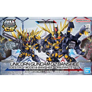 Bandai SDCS Unicorn Gundam 02 Banshee (Destroy Mode) &amp; Banshee Norn Parts Set โมเดล กันดั้ม กันพลา