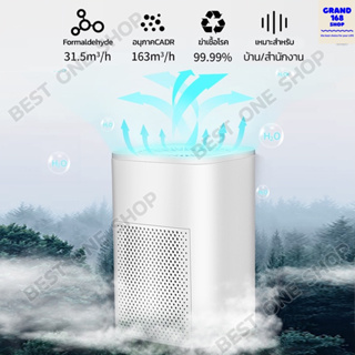 A27 Air Purifier เครื่องฟอกอากาศ ตั้งโต๊ะ เครื่องกรองอากาศ แบบพกพา กรองฝุ่น PM2.5 กำจัดมลพิษ ฆ่าเชื้อโรค