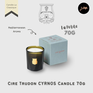 👑 Cire Trudon Scented Candle 70g La Petite ⚜️ เทียนหอมสุดหรูหราจากฝรั่งเศส ⭐️ รังสรรค์กลิ่นบรรยากาศดังพระราชวังแวร์ซายน์