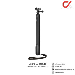 GOPRO รุ่น EL GRANDE (38IN 97cm EXTENSION POLE)