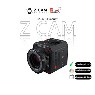 Z CAM - E2-S6 (EF mount) ประกันศูนย์ไทย 1 ปี