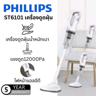 ST6101 เครื่องดูดฝุ่นบ้านไร้สายเครื่องดูดฝุ่นรถยนต์แบบพกพาขนาดเล็กแบบใช้มือถือแบบใช้มือถือ