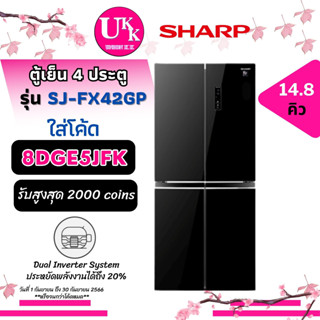 Sharp ตู้เย็น 4 ประตู รุ่น SJ-FX42GP-BK 14.8 Q Dual Inverter System ประหยัดพลังงาน 20% [ SJ-FX42GP SJ-FX42 HRF-MD350 ]