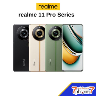 realme 11 Pro Series 5G (8+256GB/12+512GB) ประกันเครื่อง 1 ปี