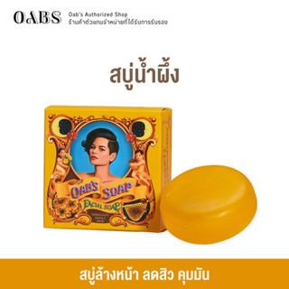 OS004 Oabs Moonlight Honey Drop สบู่น้ำผึ้งล้างหน้า 80 กรัม