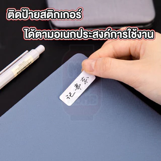 MUSI.HOME【ราคาถูก】D26 ป้ายสติกเกอร์ แบบมีกาวในตัว ป้ายชื่อแท็ก แผ่นป้ายสติกเกอร์สีขาว 12แผ่น 168ชิ้น Deli NO.7180