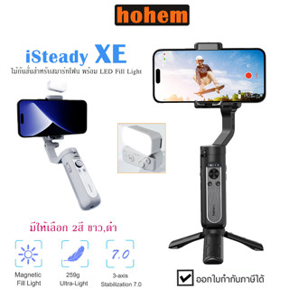 Hohem iSteady XE Kit 3-Axis Smartphone Gimbal Stabilizer ไม้กันสั่นสำหรับสมาร์ทโฟน