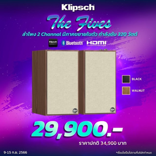 KLIPSCH  The Fives  active  bluethoot  speaker กำลังขับ 160/320W 2.1 System