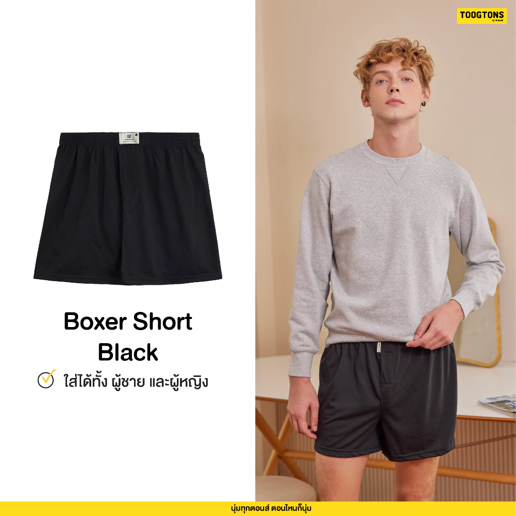 Toogtons บ๊อกเซอร์นุ่ม สีพื้น ใส่ได้ทั้งชายหญิง thumbnail 3