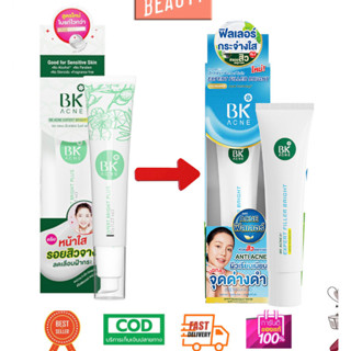 (แท้)BK Acne Expert Bright 30g /BK Acne Expert Filler Bright 35g บีเค แอคเน่ เอ็กซ์เพิร์ต ไบรท์ เคลียร์ฝ้า ลดสิว แบบหลอด