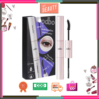 Odbo Extra Extension Mascara #OD922 โอดีบีโอ เอ็กซ์ตร้า เอ็กซ์เทนชั่น มาสคาร่า