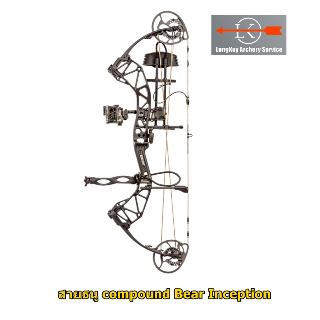 ธนู compound ถูกที่สุด พร้อมโปรโมชั่น พ.ย. 2024|BigGoเช็คราคาง่ายๆ