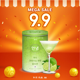 🔥9.9🔥 [1 กระปุก] ส่งฟรี! ของแท้100%  อันยอง คอลลาเจน Aun Yeongg Collagen คอลลาเจน