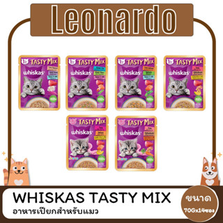 Whiskas Tasty Mix Jelly อาหารแมวเปียก 70ก. (ยกโหล 14ซอง)