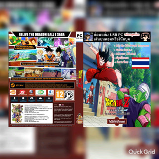 [USB PC GAME] Dragon Ball Z: Kakarot – Legendary Edition v2.0[ภาษาไทย]- ไม่ต้องติดตั้ง -มีภาษาไทย