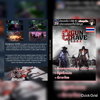 [USB PC GAME] เกม Gungrave G.O.R.E [ภาษาไทย]-ไม่ต้องติดตั้ง--กดเข้าเล่นได้เลย-มีสูตรโกงเกม-