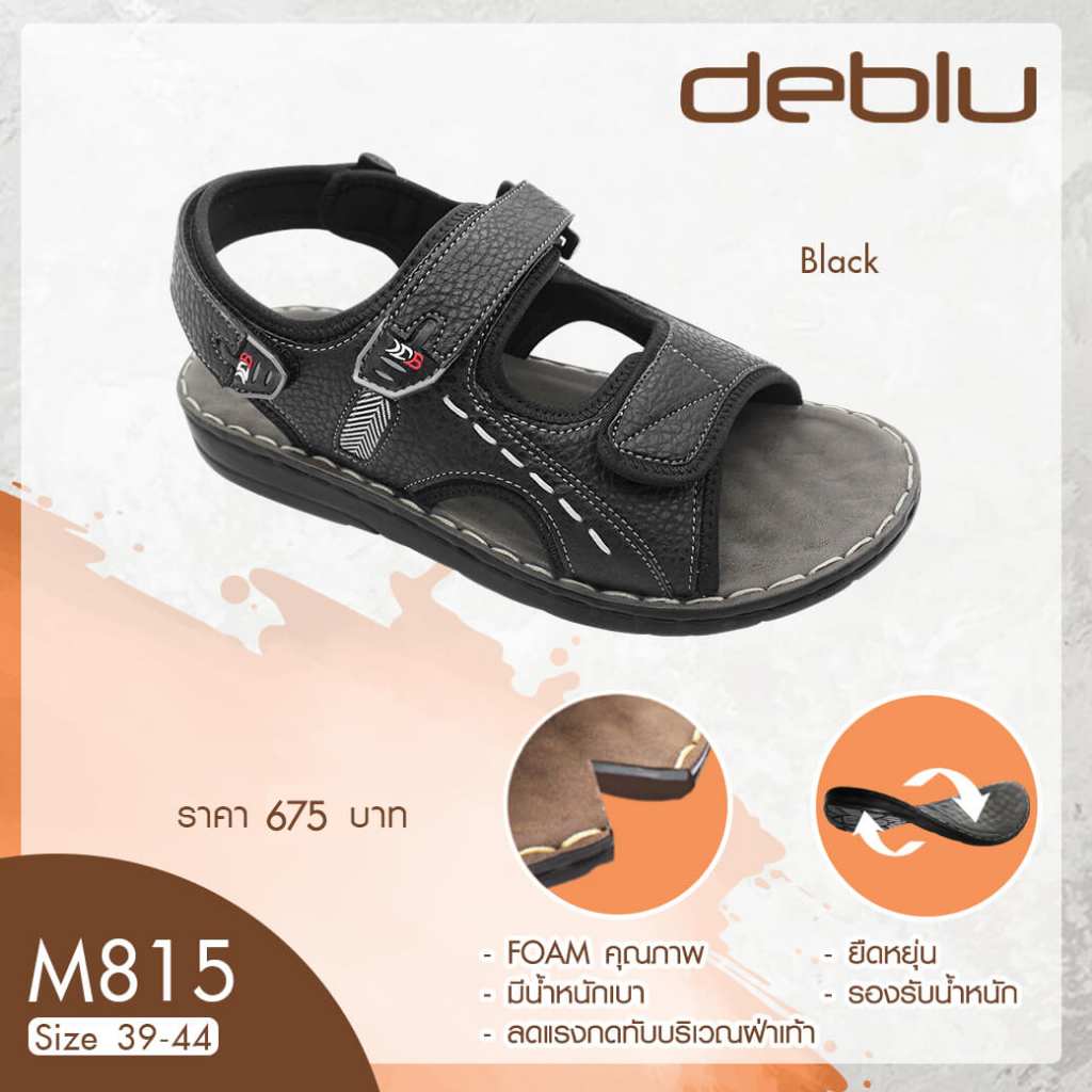 VIDVIEW !!ลดสนั่น!! รองเท้ารัดส้นชาย Deblu M815s เบอร์ 39-44 แบบปรับสายได้ เพื่อสุขภาพ